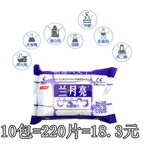 Blue moon wet tissue paper private parts clean Yin sterilization disinfection adult room portable antibacterial anti-itching Blue Moon wet paper