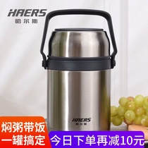 Hals Braised Pot Stainless Steel stewed cup pot large-capacity female super long insulation lunch box stuffy porridge barrel student portable
