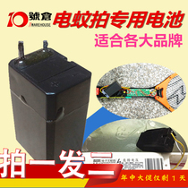 Electric mosquito battery 4V battery home doctor electric mosquito beat 4 2v long-term Meimei Yage Zheng Niu Nanfan accessories