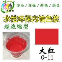 High concentration water-based Red color paste interior wall paint latex paint color color paste interior wall large red paste G-11