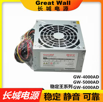 Great Wall power supply Desktop computer host power supply 300W 400W 500W Silent and stable quality New