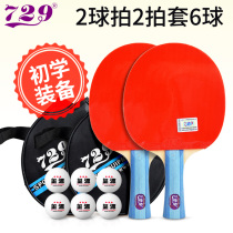 Friendship 729 table tennis racket double-shot student Children table tennis table tennis finished shot straight horizontal shot 2 sets
