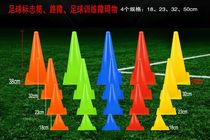 Football training equipment logo disc basketball obstacle sign plate logo bucket Taekwondo roadblock pile ice cream tube