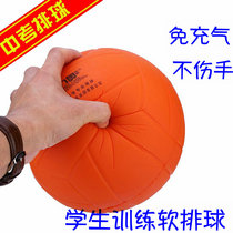 Jianliao soft row primary and secondary school students in the test training game Volleyball soft volleyball Sponge soft row does not hurt the hand
