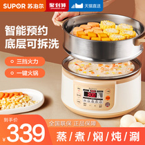 Supoir electric steamer Home Multi-function three-layer large capacity Steamed Vegetable Cage Petrol Pan Reservation Timed electric cooking hot fondue