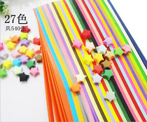 Star bar wishing star origami lucky star origami strip color handmade paper solid color folded five-pointed star rainbow bottle