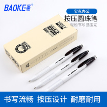 Baoke B57 Press Ballpoint Pen Business Office Blue Pen Wholesale Black Teacher Red Red Pen Office Primary School Yuanzhu Refill Teacher Female Press Student B58