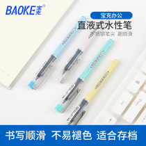 Baoke straight-type ball pen for students with gel pen 0 5mm black signature needle pen BK113 water-based Pen quick drying