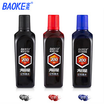 Baoke MS223 extremely Black large capacity marker ink 200ML color replenishment liquid Red large capacity oily blue non-fading ink MS224