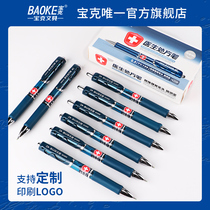 Baoke press type gel pen PC198 press prescription pen 0 5mm signature pen black office supplies refill student water Pen Doctor prescription ink blue black PC1909 customized PC1911