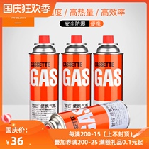 Iwatani outdoor portable cassette furnace explosion-proof gas tank liquefied gas gas small gas tank long gas tank butane gas cylinder