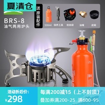 Brother BRS-8 outdoor stove Fishing gasoline diesel alcohol gas tank Self-driving tour picnic portable preheating stove