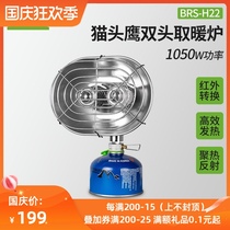 Brothers BRS-H22 owl) double head heating stove winter outdoor camping winter fishing ice fishing infrared baking