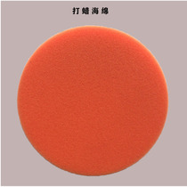 Car waxing polishing machine with waxed sponge upper wax grinding wheel sponge head