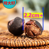 Extra-large seed 2021 New Linan nut bone soup boiled plain hand peeled black pecan 500g canned bulk