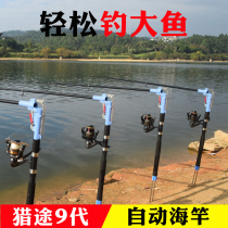 Automatic fishing rod sea bar Top 5 Springs Ejection Rod High Sensitivity Super Light Ultra Light Suit Brands