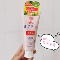 Japan arau Pro-care maternal and child toothpaste Anti-morning sickness Fluoride-free fresh breath toothpaste Relieve morning sickness 120g