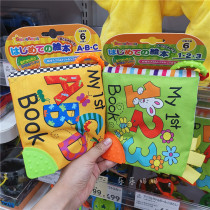 Special offer Japan Nishimatsu House Baby Tear Not Broke Hand Grab Cloth Book Baby Early Education Educational Toys 6 Months
