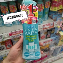 Japanese native VAPE mosquito repellent liquid outdoor baby mosquito repellent liquid children pregnant women mosquito repellent spray 200ml