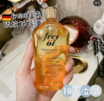 Take a picture of the German freiol Fu Lai Massage oil Body Oil to prevent and lighten stretch marks essence oil 125ml