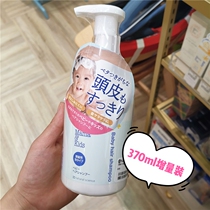 Japan MamaKids Baby bubble shampoo Baby weak acid moisturizing hair care water incremental version 370ml