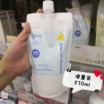 Japan Mamakids Infant Foam Shampoo Substitutions for Infant Plus Plus 370ml