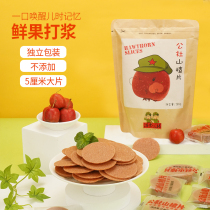 Yimeng commune single small package hawthorn slices without added snacks no saccharin baby children non-bulk 280gx2 bags