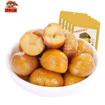 Yimeng Commune Qianxi selected chestnuts 100g*5 bags of ready-to-eat cooked chestnuts soft waxy snacks
