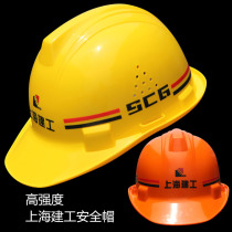 Shanghai construction engineering helmet helmet breathable hole construction construction ABS material Petroleum and petrochemical one-legged helmet