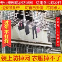 High-rise balcony clothes anti-falling artifact protective net high-rise windowsill drying clothes wind blowing down push pull clothes rod