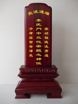 New tablet solid wood ranking Lingpai ancestor wooden tablet ancestral tablet ancestral hall dedicated to home spirit frame God