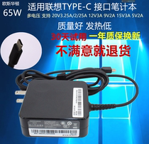 Lenovo X1carbon Yoga5 X280 T580 P51s P52s E480 E470 S2 X280 portable power adapter