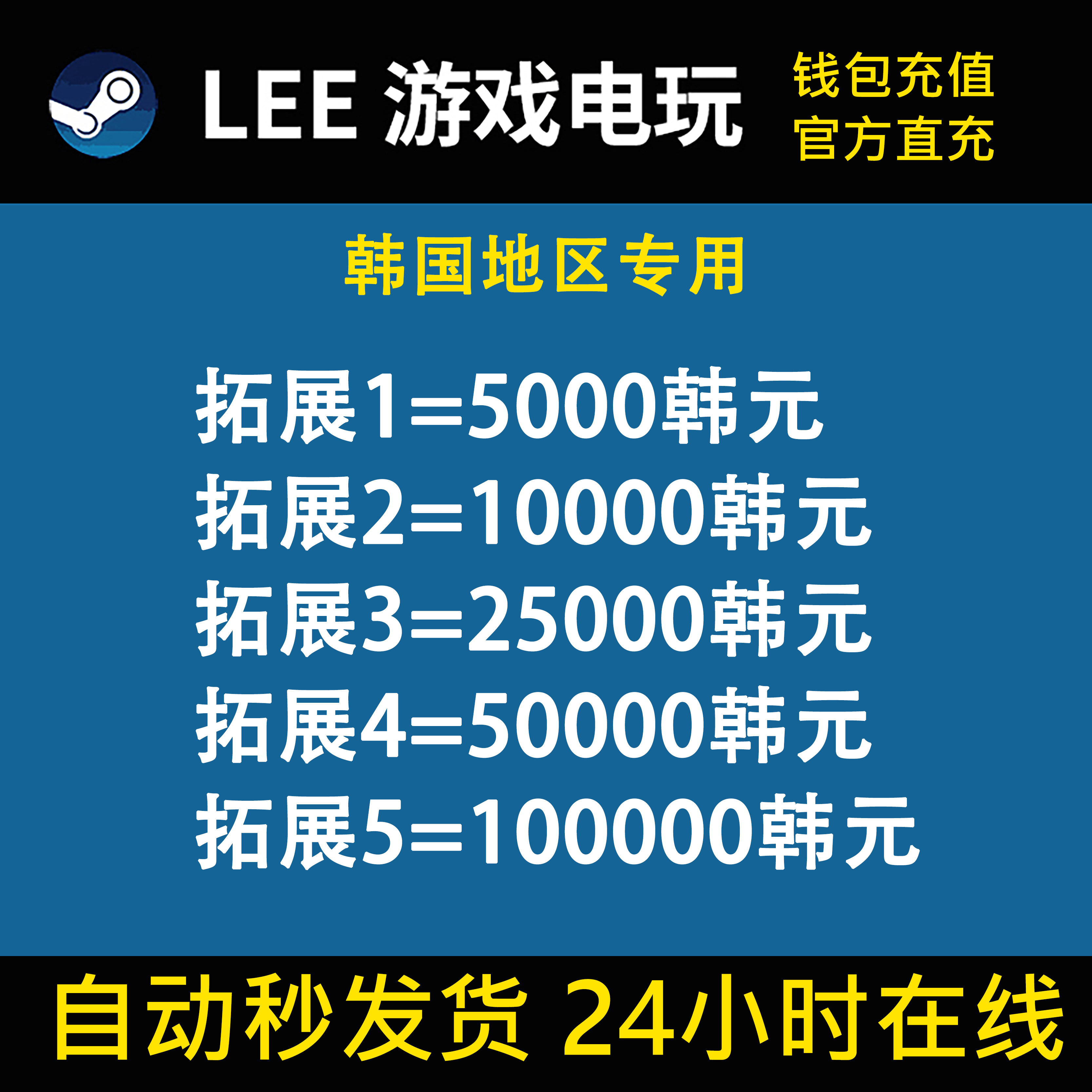 22元steam游戏神器！【自动秒发】韩国区Steam充值卡真的香！_steam游戏_淘宝游戏网