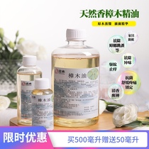 Natural camphor pure essential oil camphor wood oil disinfection sterilization antipruritic wood furniture mildew moth moth repellent cockroach fleas