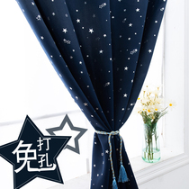 Punch-free installation sunshade insulation simple small curtain telescopic pole bedroom full shading magic paste rental room
