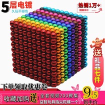 Buck ball 5mm 1000 magic magnetic star Buck magnet beads magnet magnet eight gram ball adult decompression toy