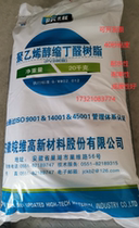 Polyvinyl butyral resin pvb for grinding wheel ink glass casting etc.