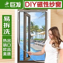 Anti-mosquito magnetic screen mesh custom self-adhesive yarn door curtain sand window net invisible curtain detachable non-perforated