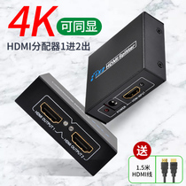 HDMI splitter splitter One-in-two-out TV converter 4k*2k one-in-two expansion with audio one-for-two hdim interface HD cable adapter hdml same-screen video display