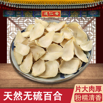Dried lily fresh sulfur-free raw ecology 250g natural edible sweet thick skin soup stew meat cooking porridge Lily dry goods