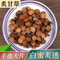 Licorice Chinese herbal medicine white honey Zheng soup fried licorice bubble water powder tea water 500g gram authentic wild sulfur-free