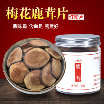  Deer antler slices 20g red powder blood slices Fresh dry goods non-wax slices Soaked in wine Male tonic Northeast sika deer velvet
