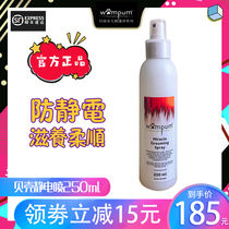 wampum shell hot sale anti-static spray 250ml enhanced pet hair smooth nourishment competition repair