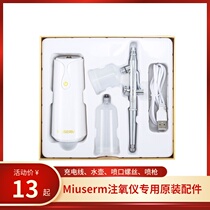 MUISERM oxygen injection instrument spare parts charging line kettle hand-held oxygen injection instrument water oxygen instrument Yingshu water film household