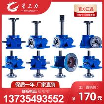 Worm gear worm reducer Small swl screw lift Electric hand screw reducer lifting platform