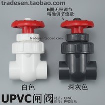UPVC gate valve plastic valve PVC gate valve flow control valve precision regulating valve handwheel switch valve