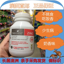 Australia direct mail bio island imported baby baby zinc supplement chewable tablets 120 tablets to improve picky food