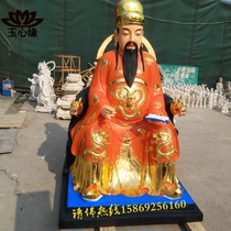 1 meter 8 Wenchang Emperor Wenqu Star Taoist temple enshrines 2 meters glass fiber reinforced plastic red wood carving statue