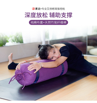 Yoga Pillow Yin Yoga Professional Shoulder Headstand Pillow Cylindrical Pillow Pregnant Woman Ai Yangge Accessories Yoga Pillow