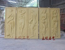 Sandstone relief mural Sandstone figure round carving Entertainment venue KTV decoration bathing map Bathroom insulation wall